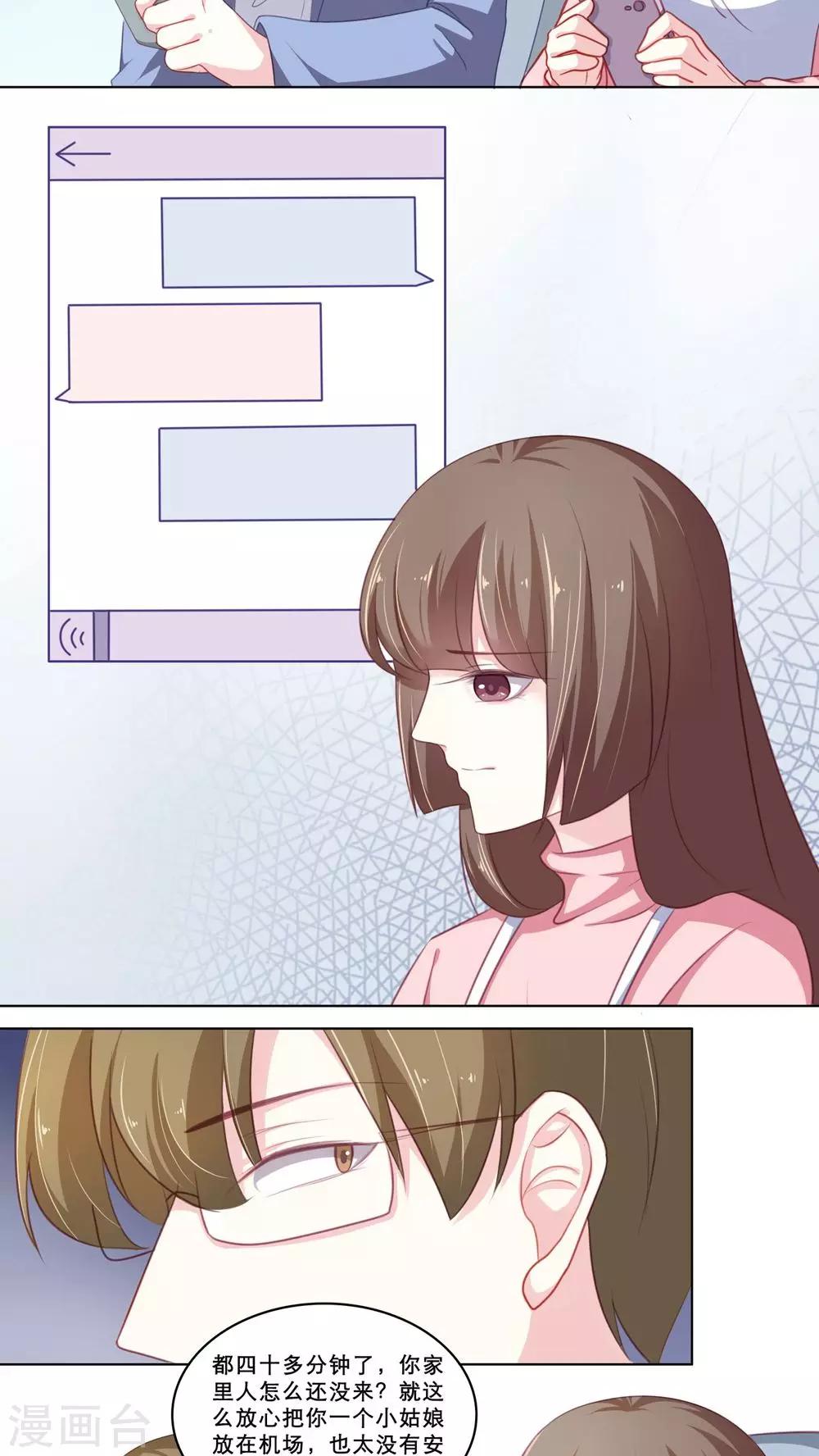 第107话 一起回家14