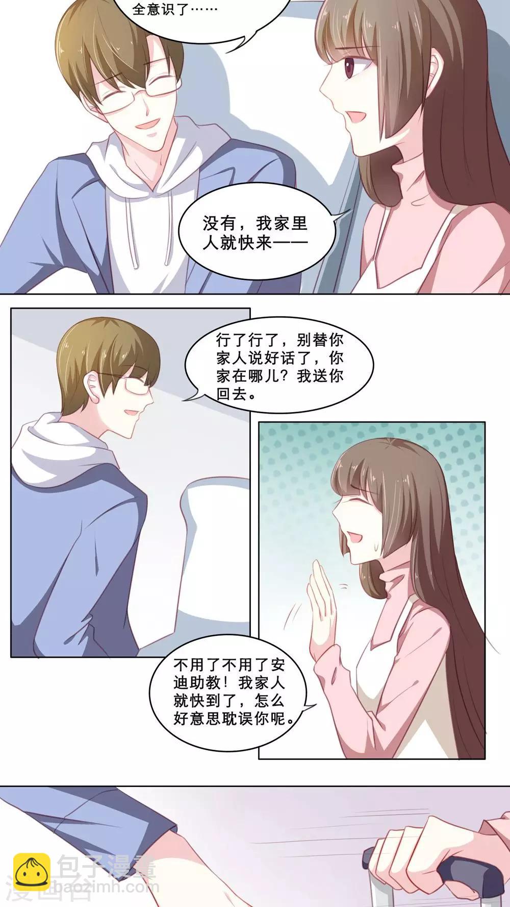 第107话 一起回家15