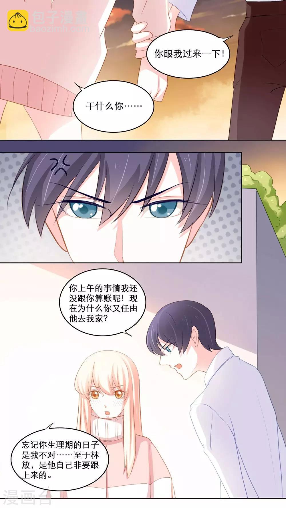 第107话 一起回家3