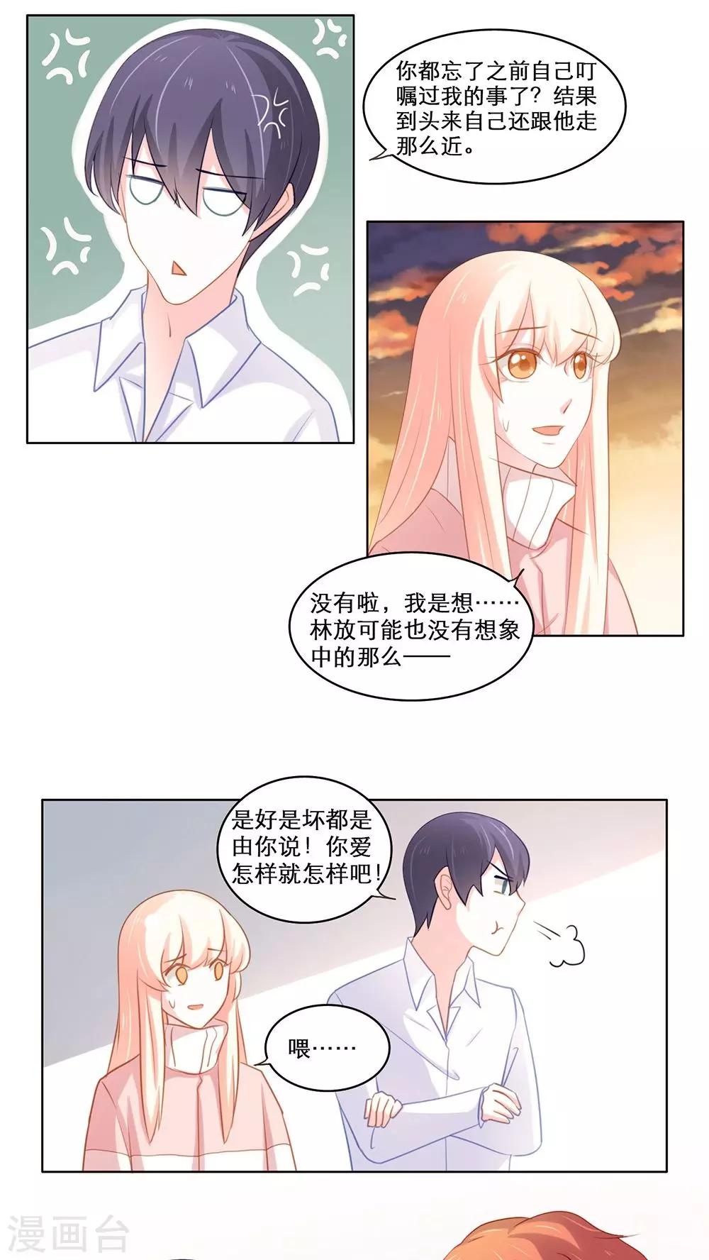 第107话 一起回家4