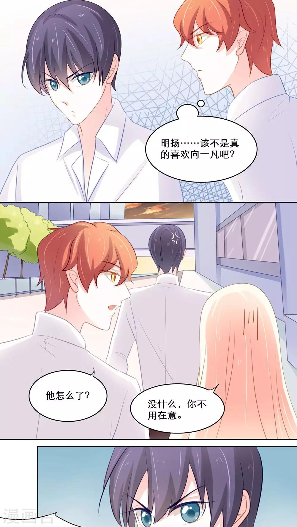 第107话 一起回家5