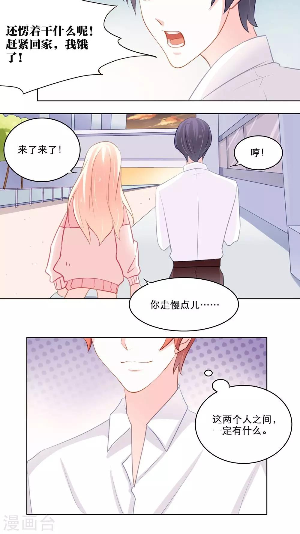 第107话 一起回家6