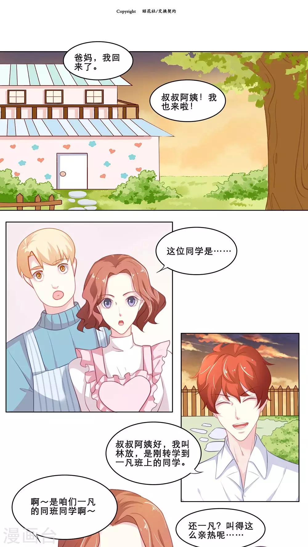 第107话 一起回家7