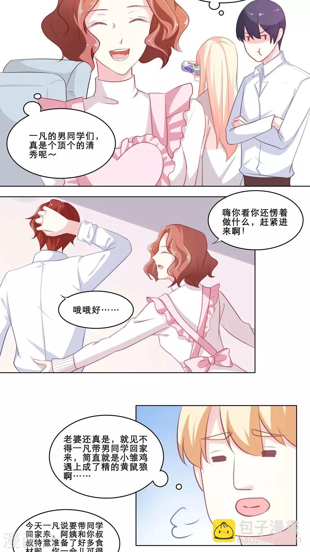 第107话 一起回家8