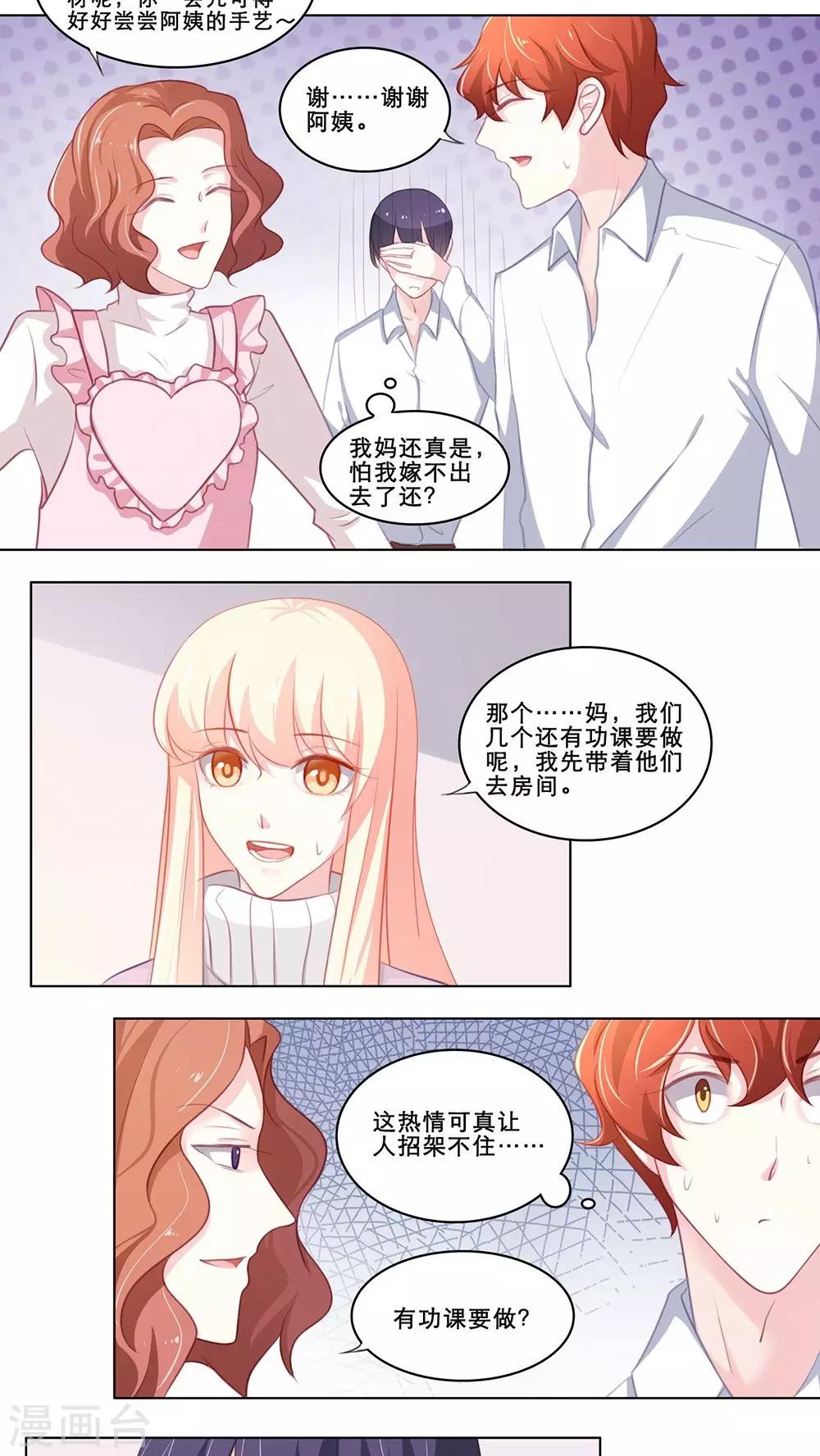 第107话 一起回家9