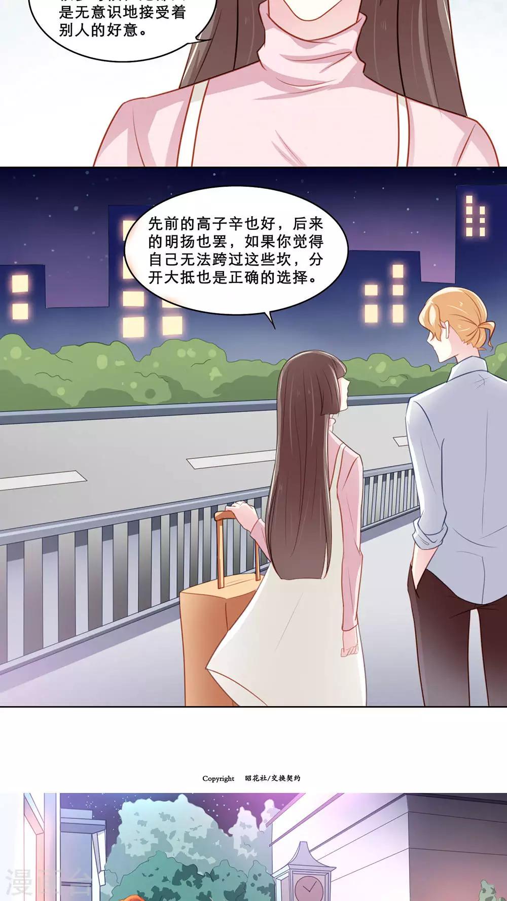 第110话 做回朋友10