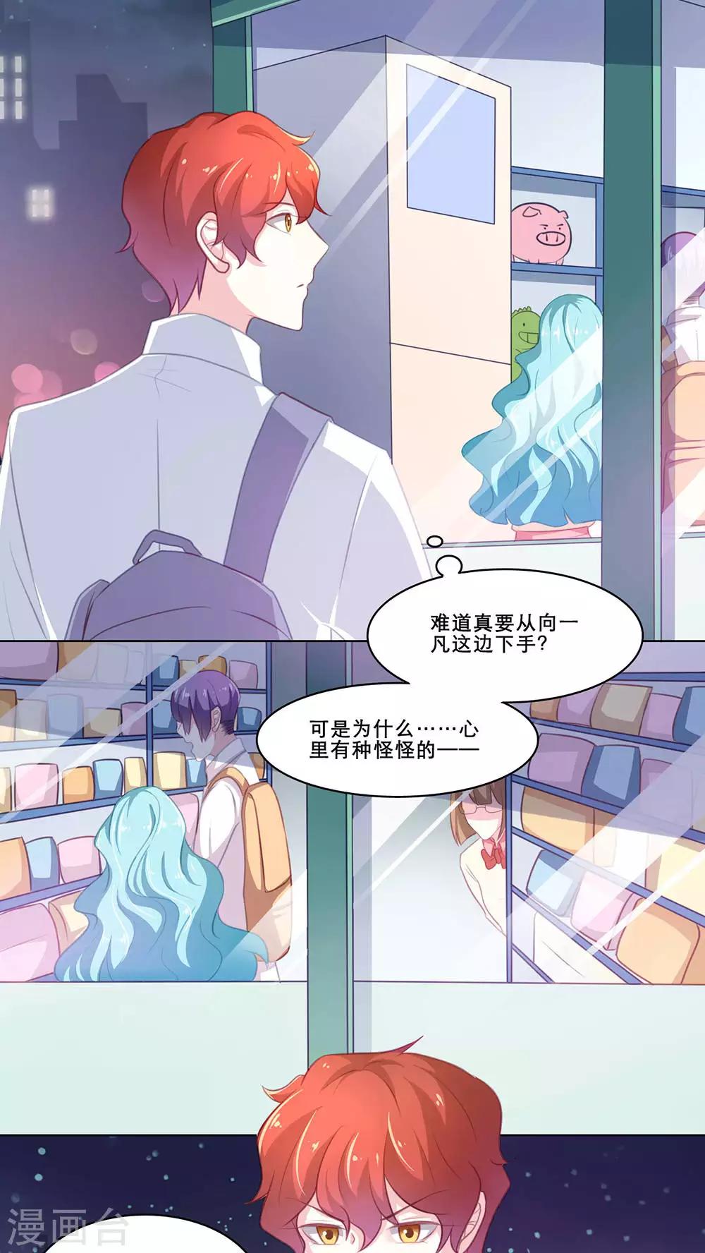第110话 做回朋友12