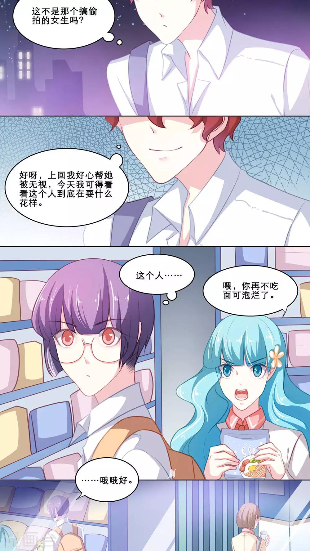 第110话 做回朋友13