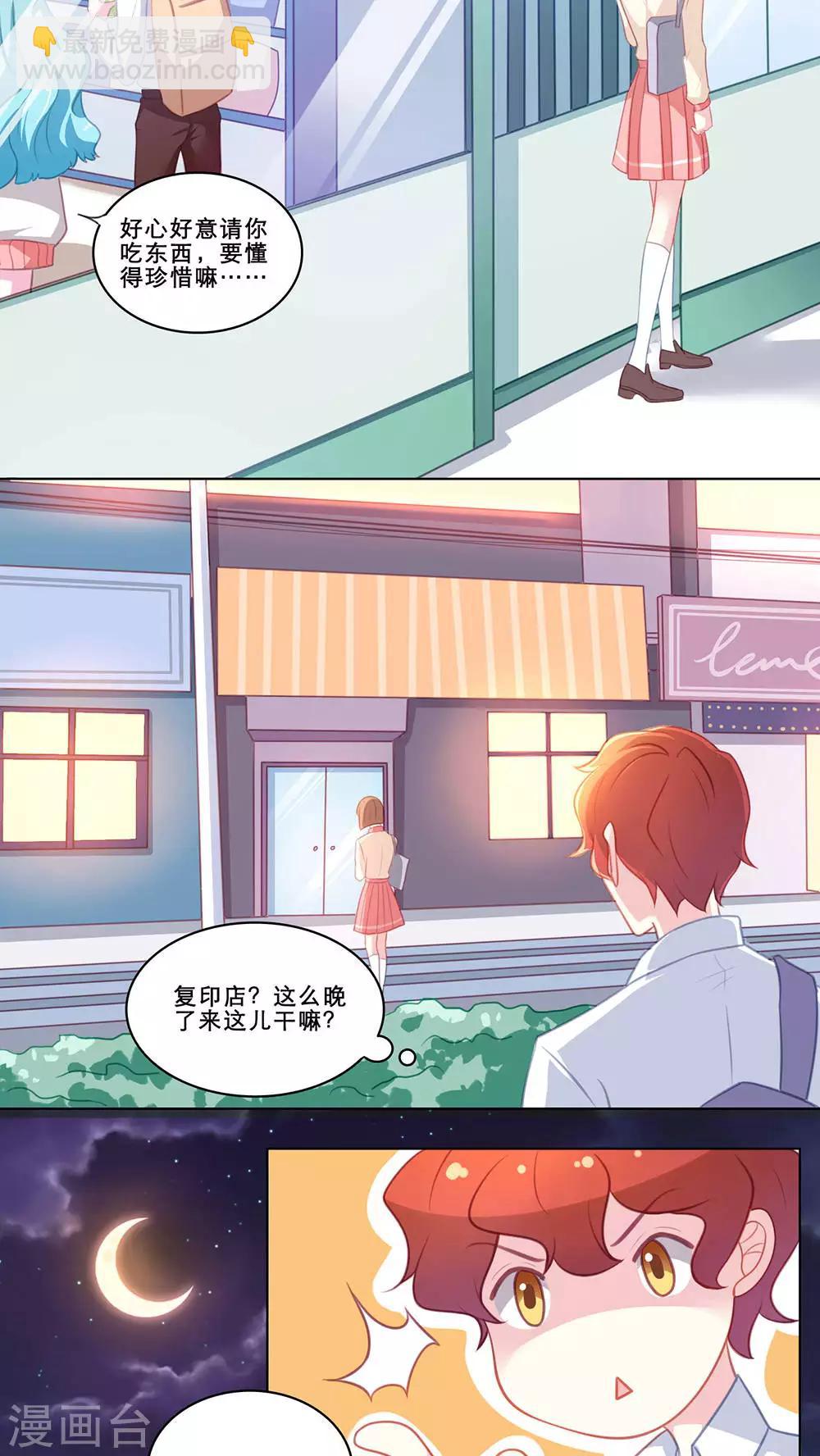 第110话 做回朋友14