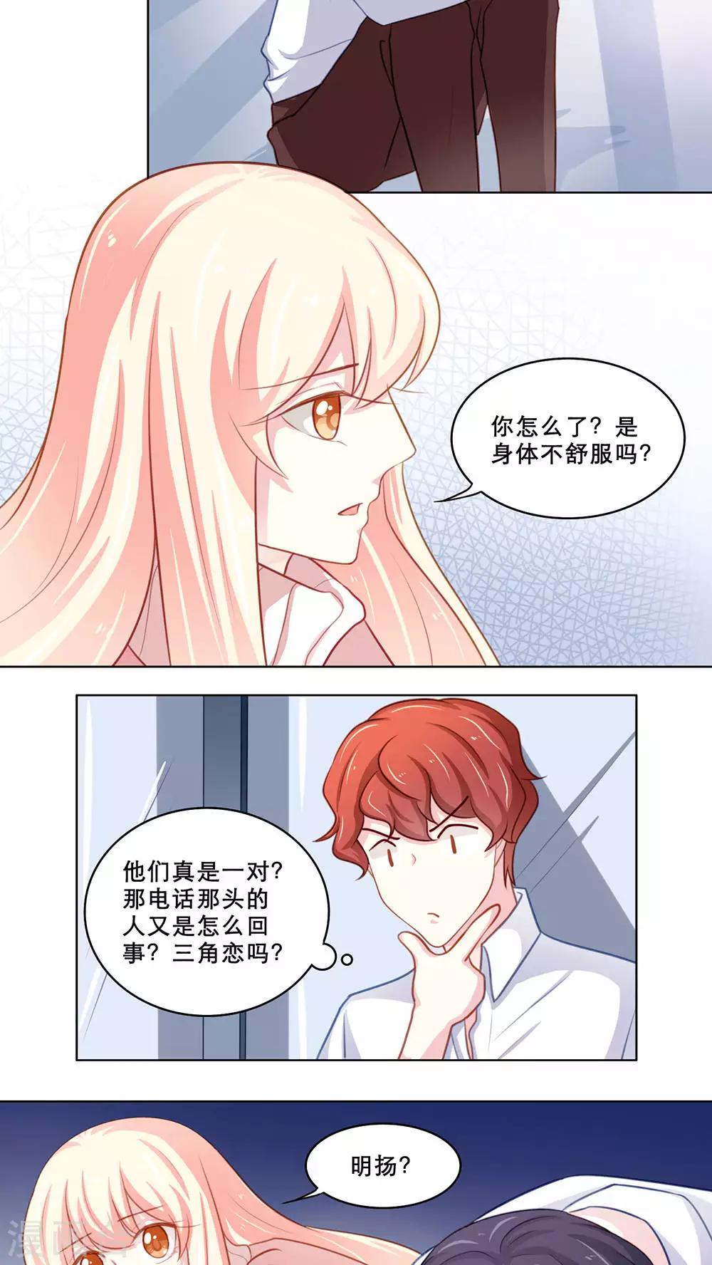 第110话 做回朋友2
