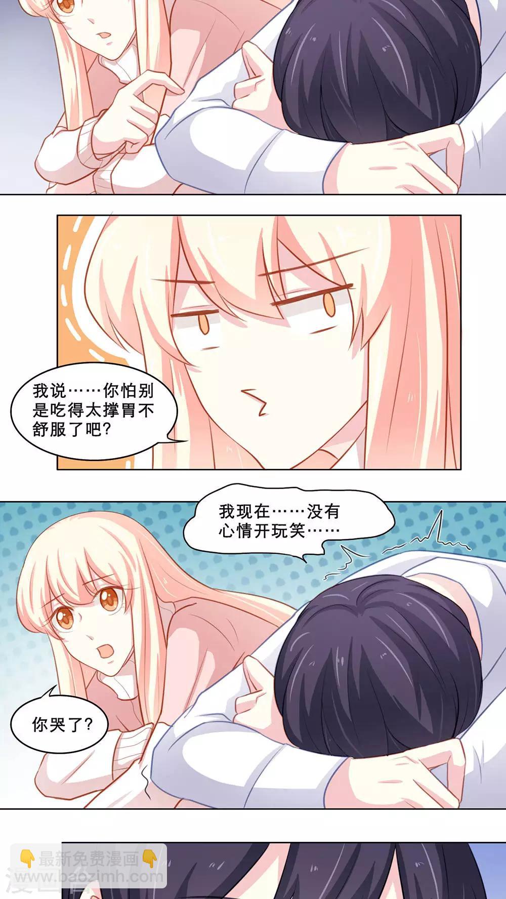 第110话 做回朋友3