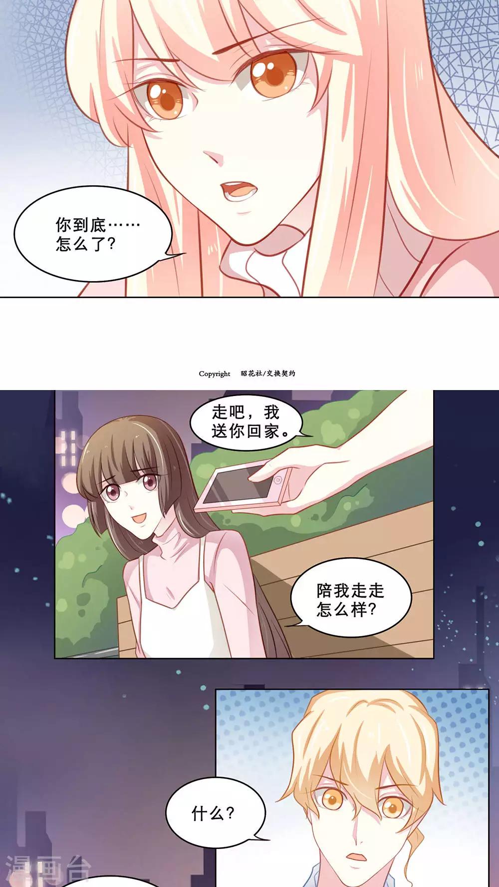 第110话 做回朋友5