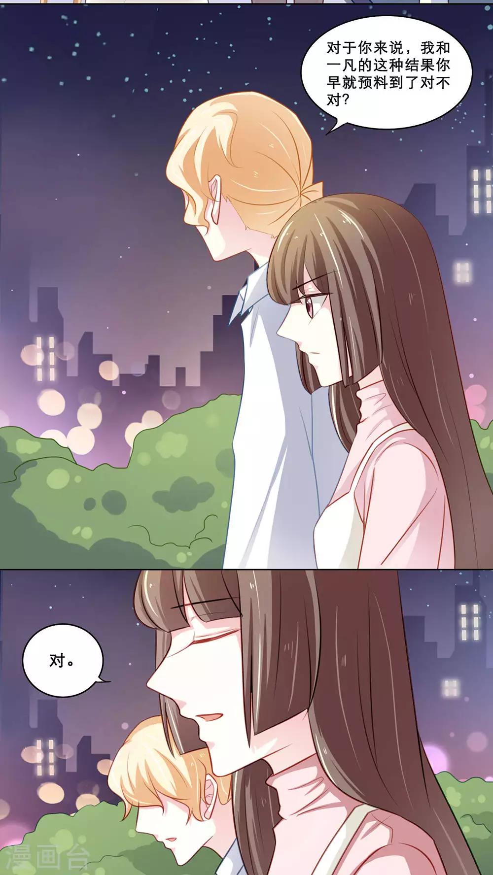 第110话 做回朋友7