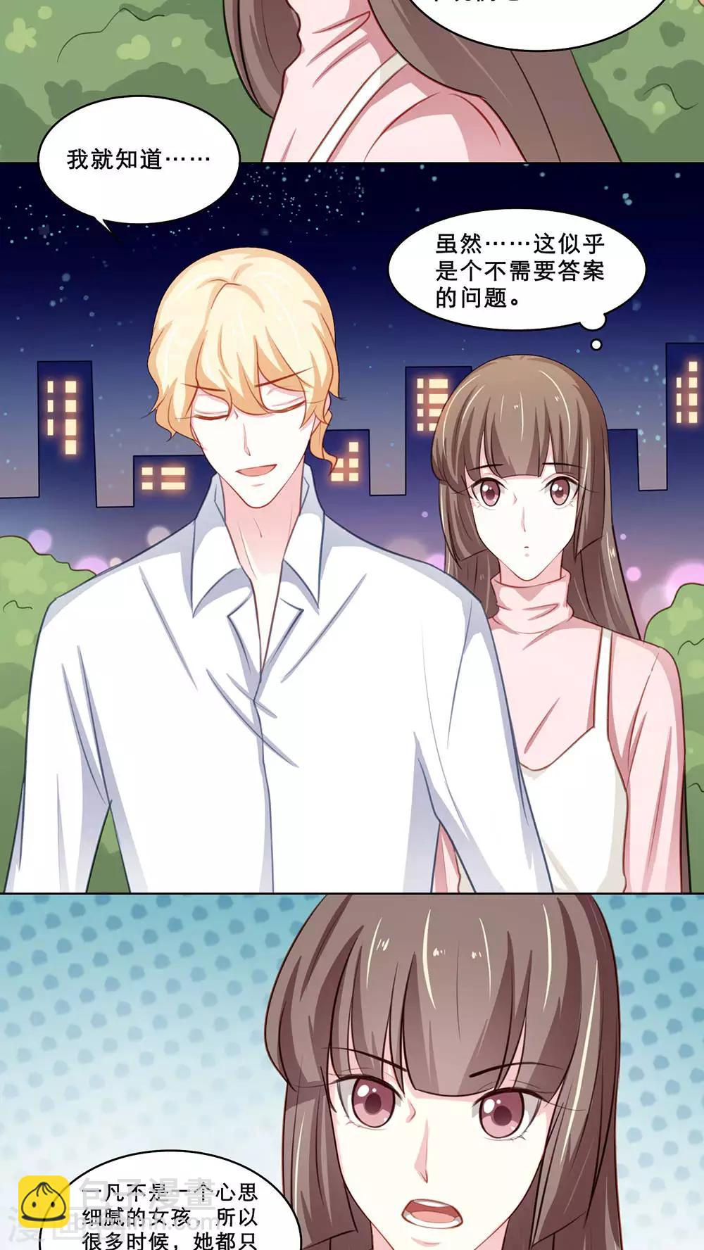 第110话 做回朋友9