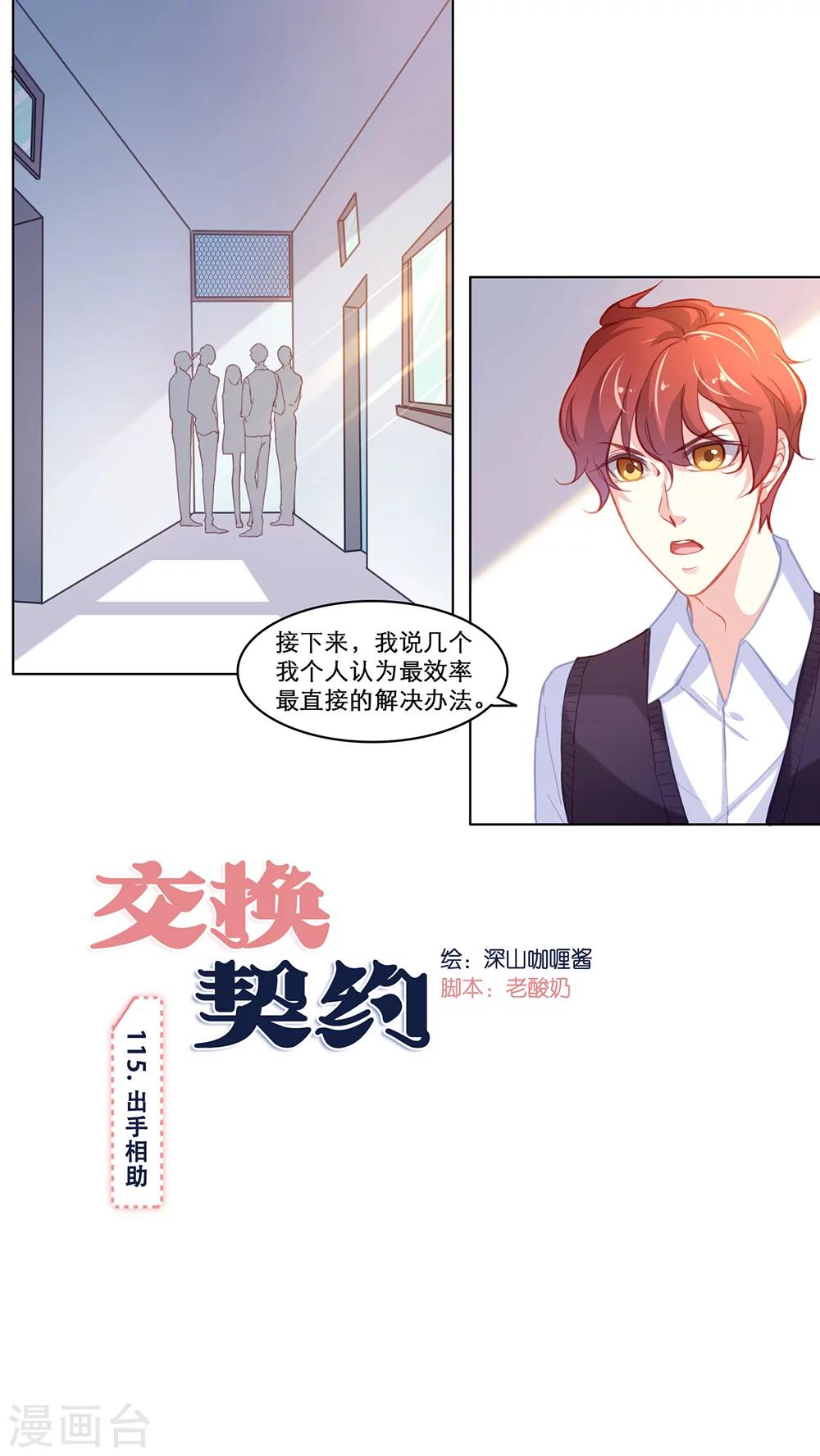 第115话 出手相助0