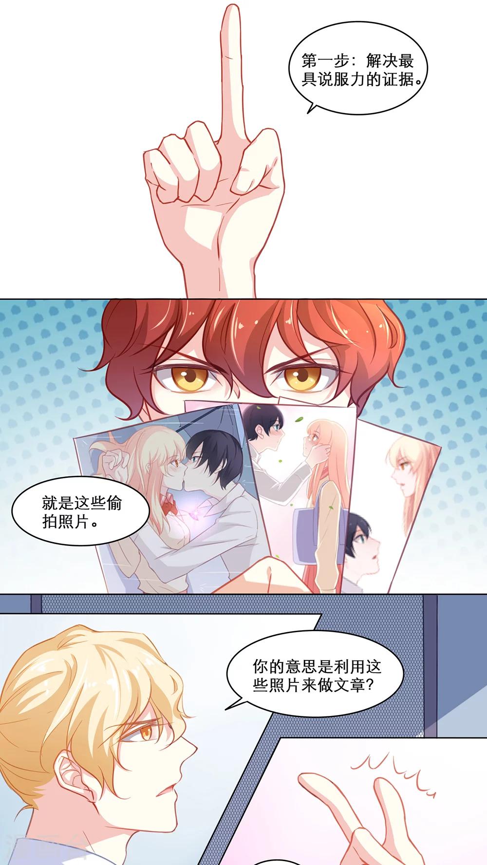 第115话 出手相助1