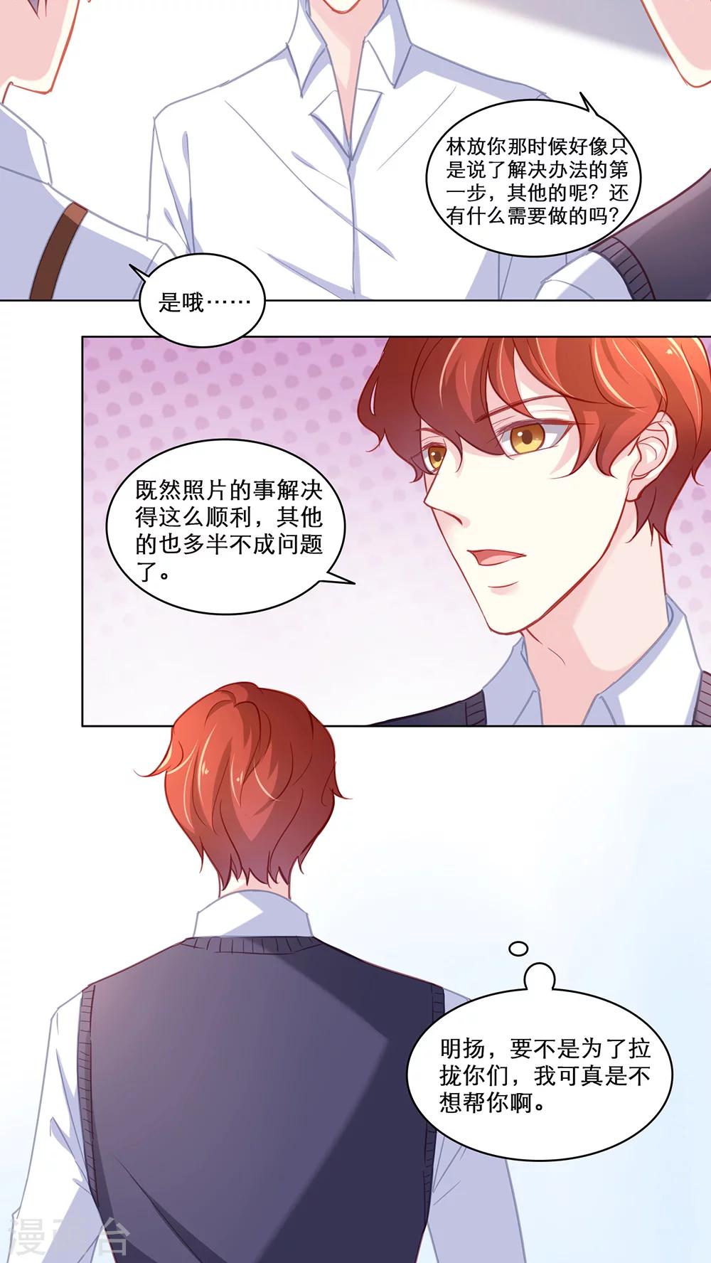 第115话 出手相助12