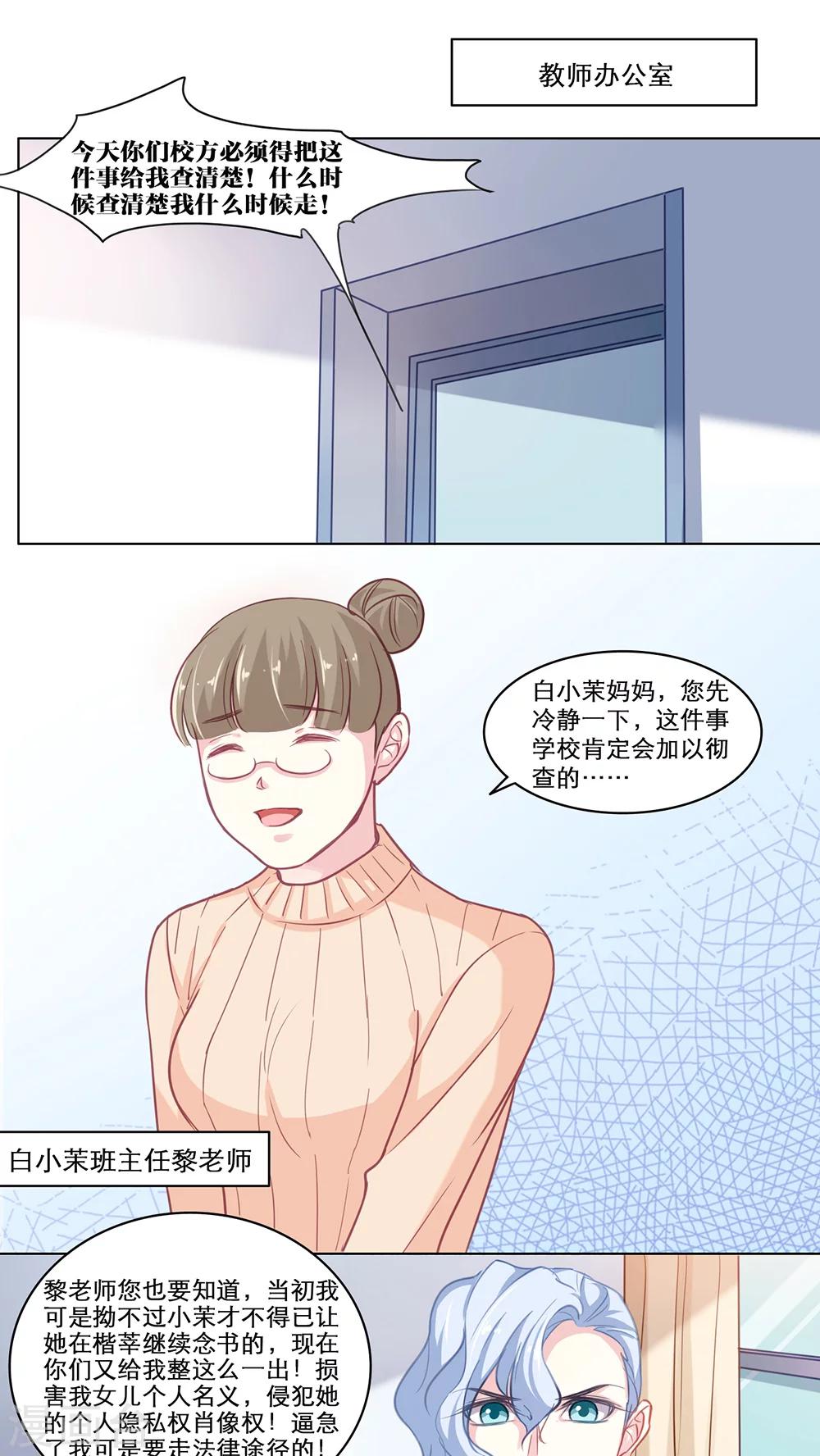 第115话 出手相助14