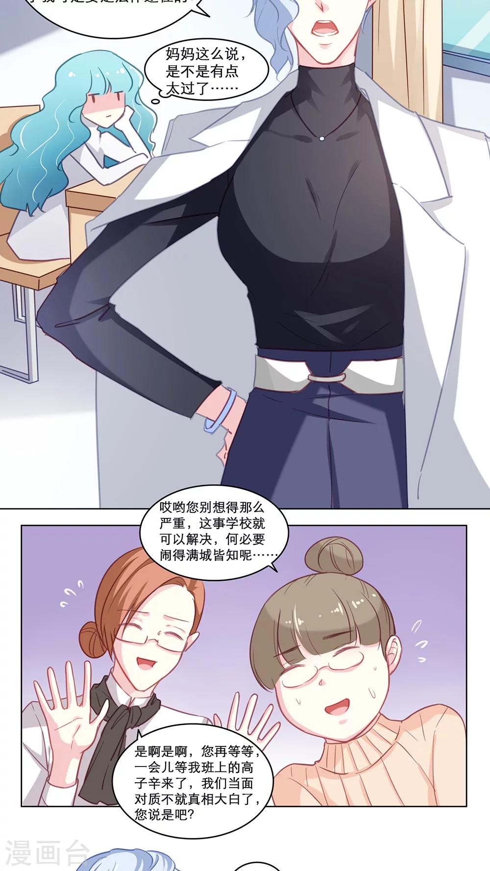 第115话 出手相助15