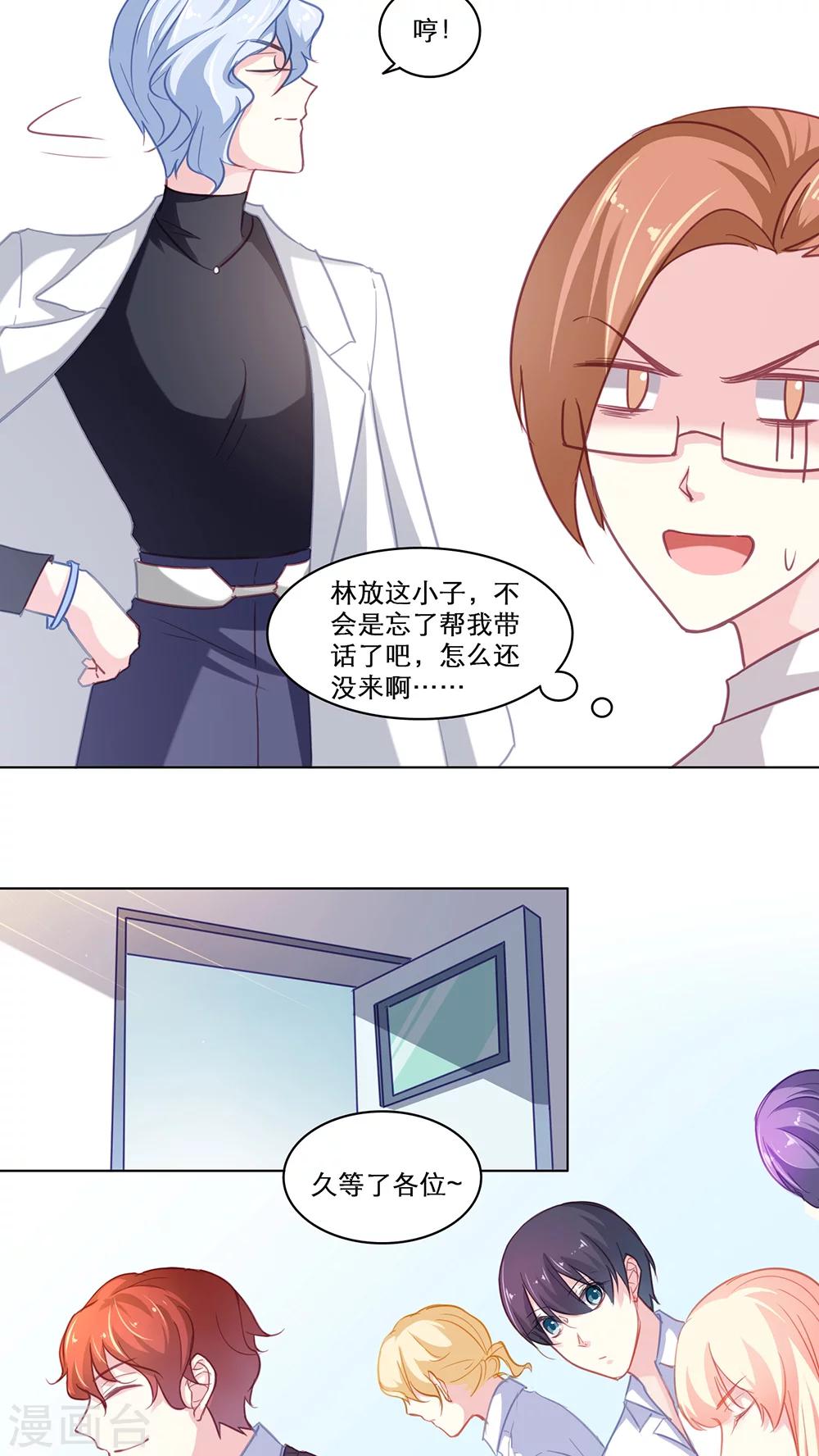 第115话 出手相助16