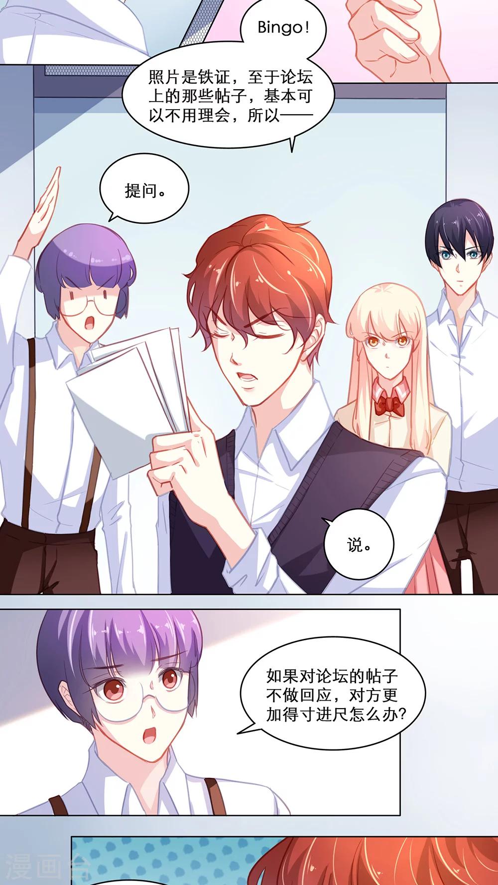 第115话 出手相助2