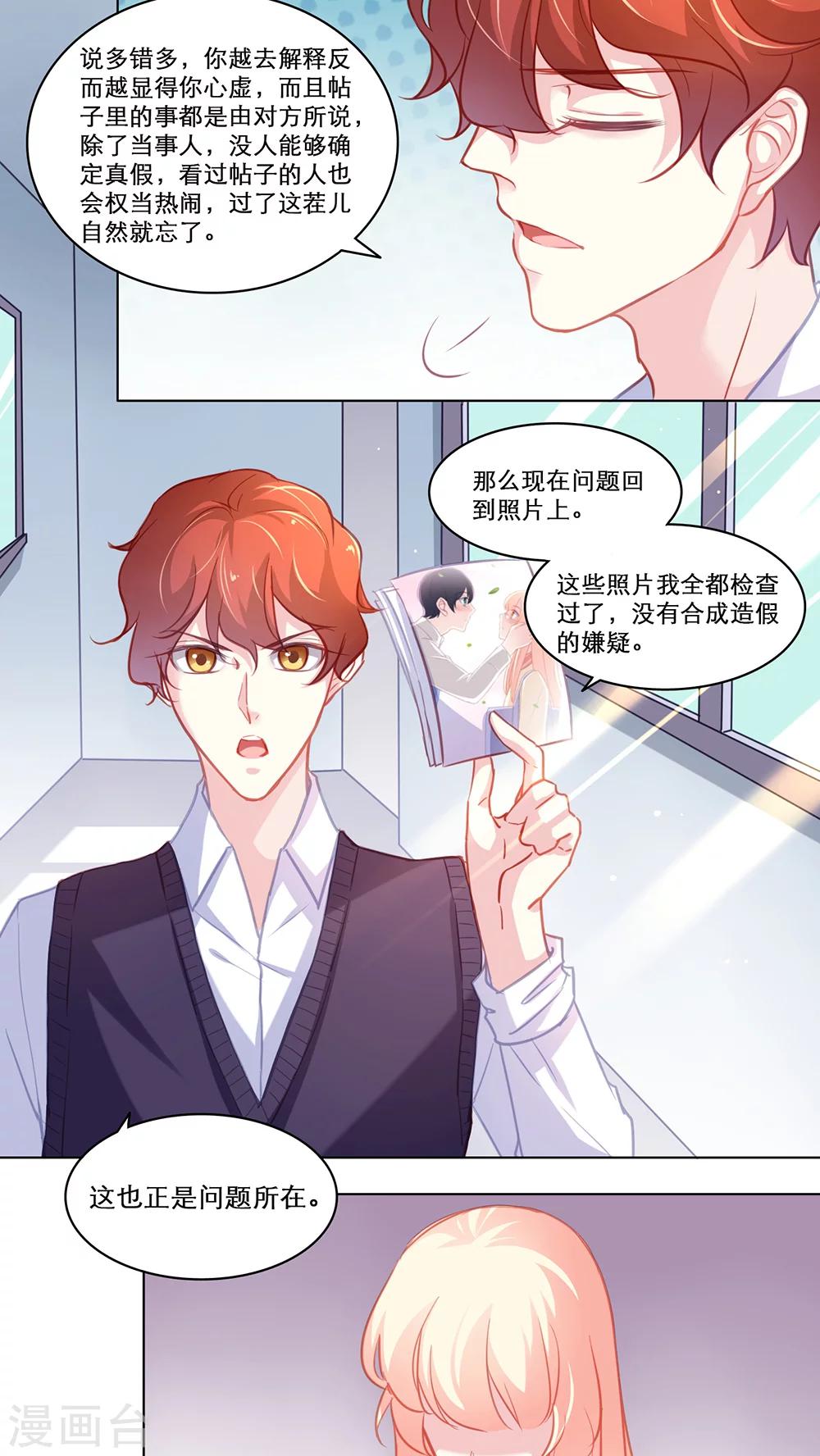 第115话 出手相助3