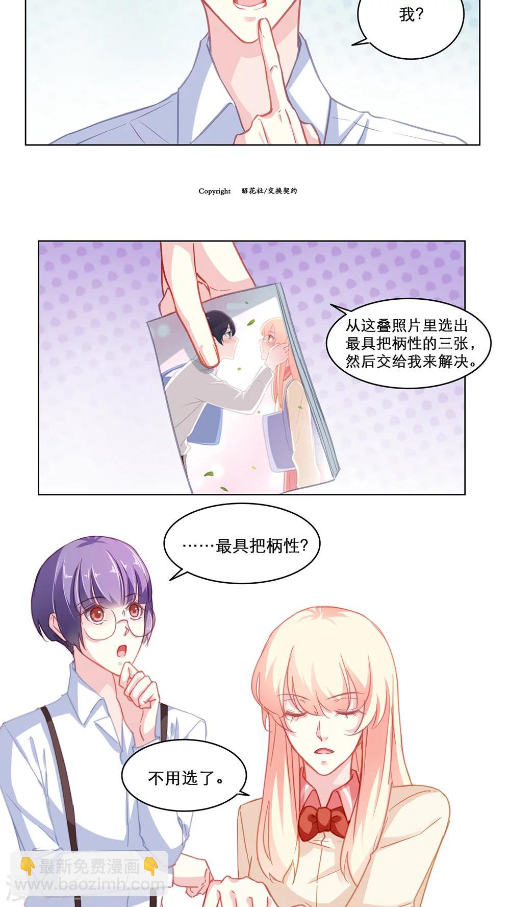 第115话 出手相助5