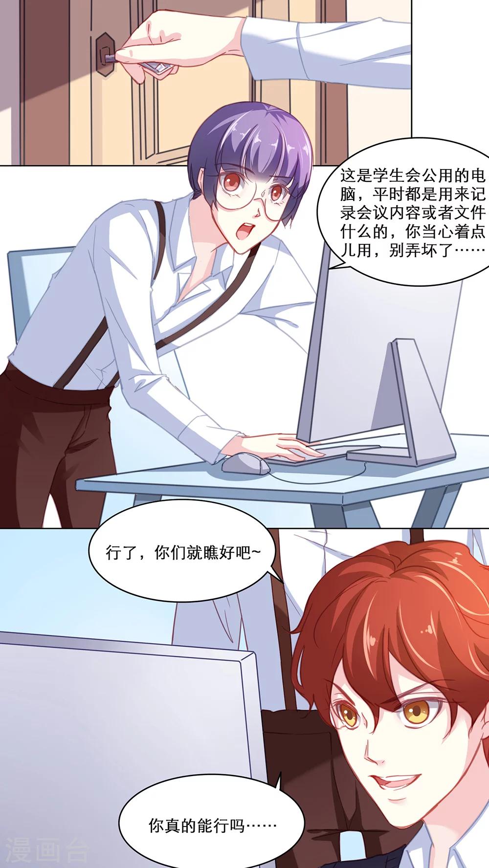 第115话 出手相助7