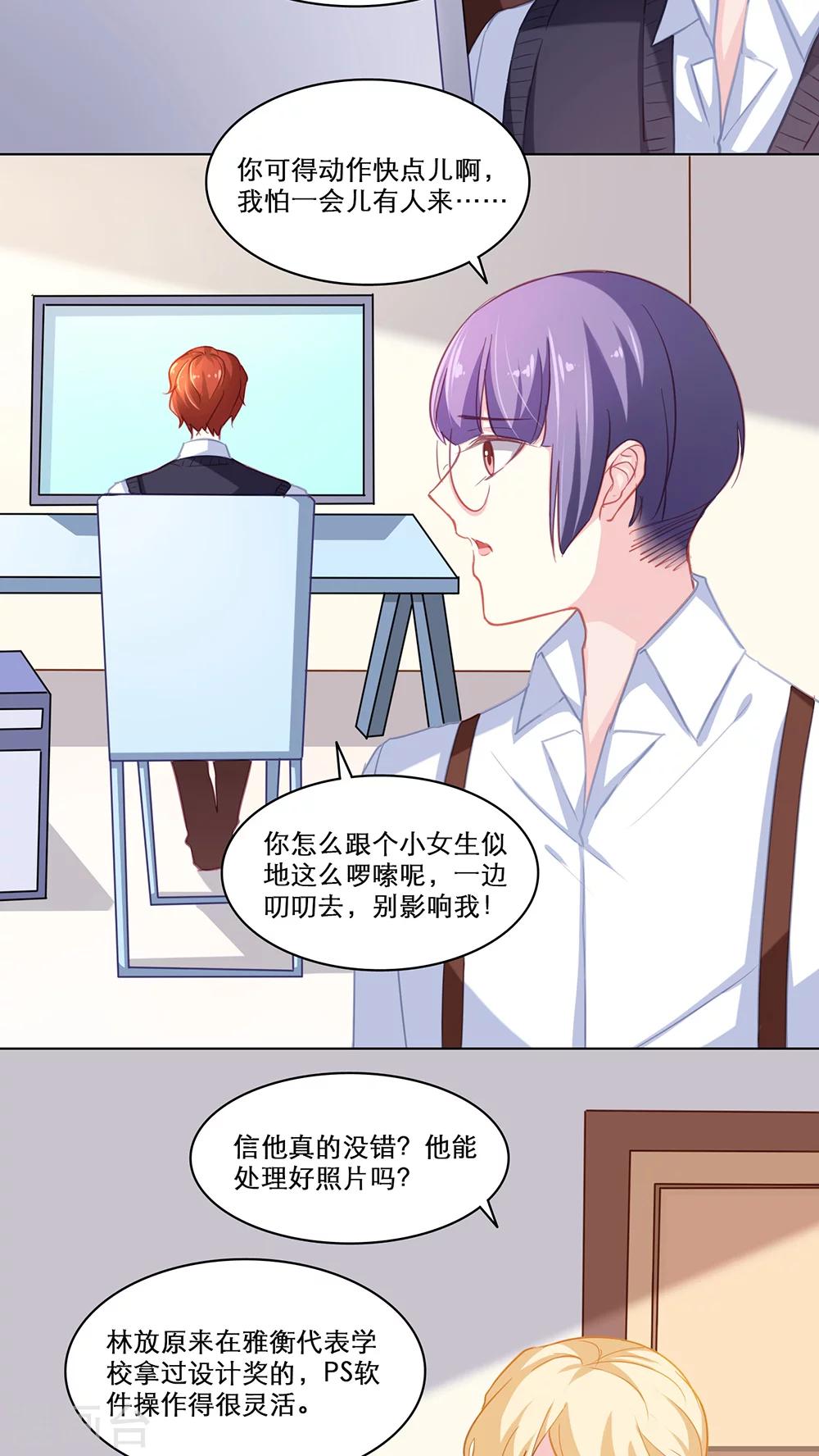 第115话 出手相助8