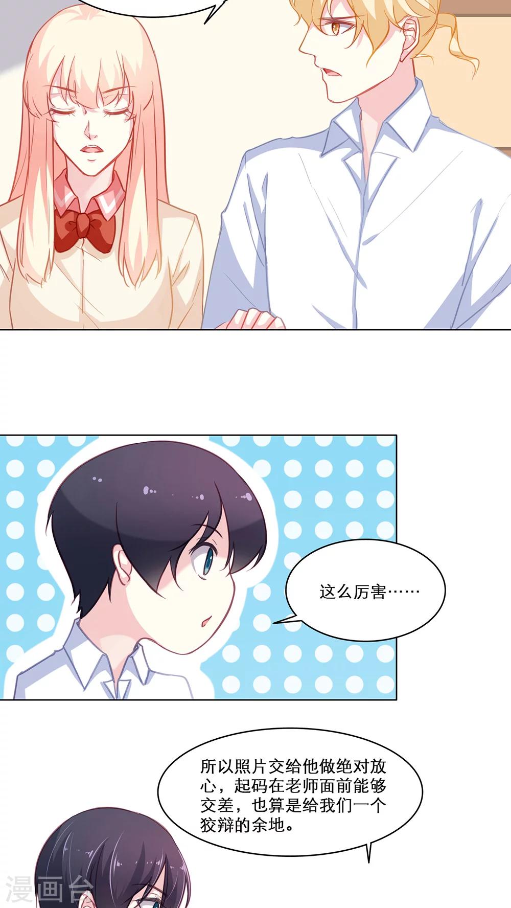第115话 出手相助9