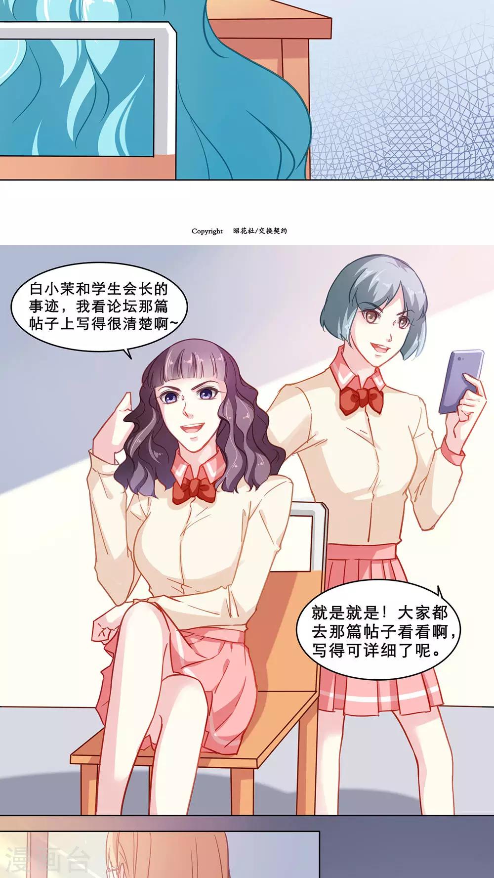 第116话 误会解除12