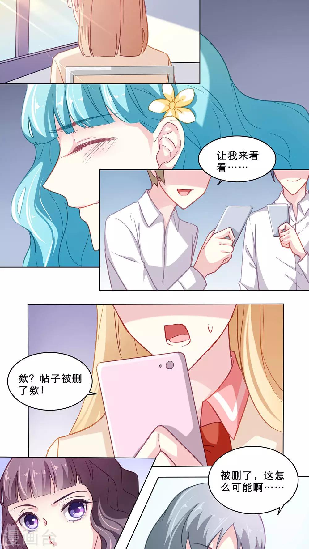 第116话 误会解除13