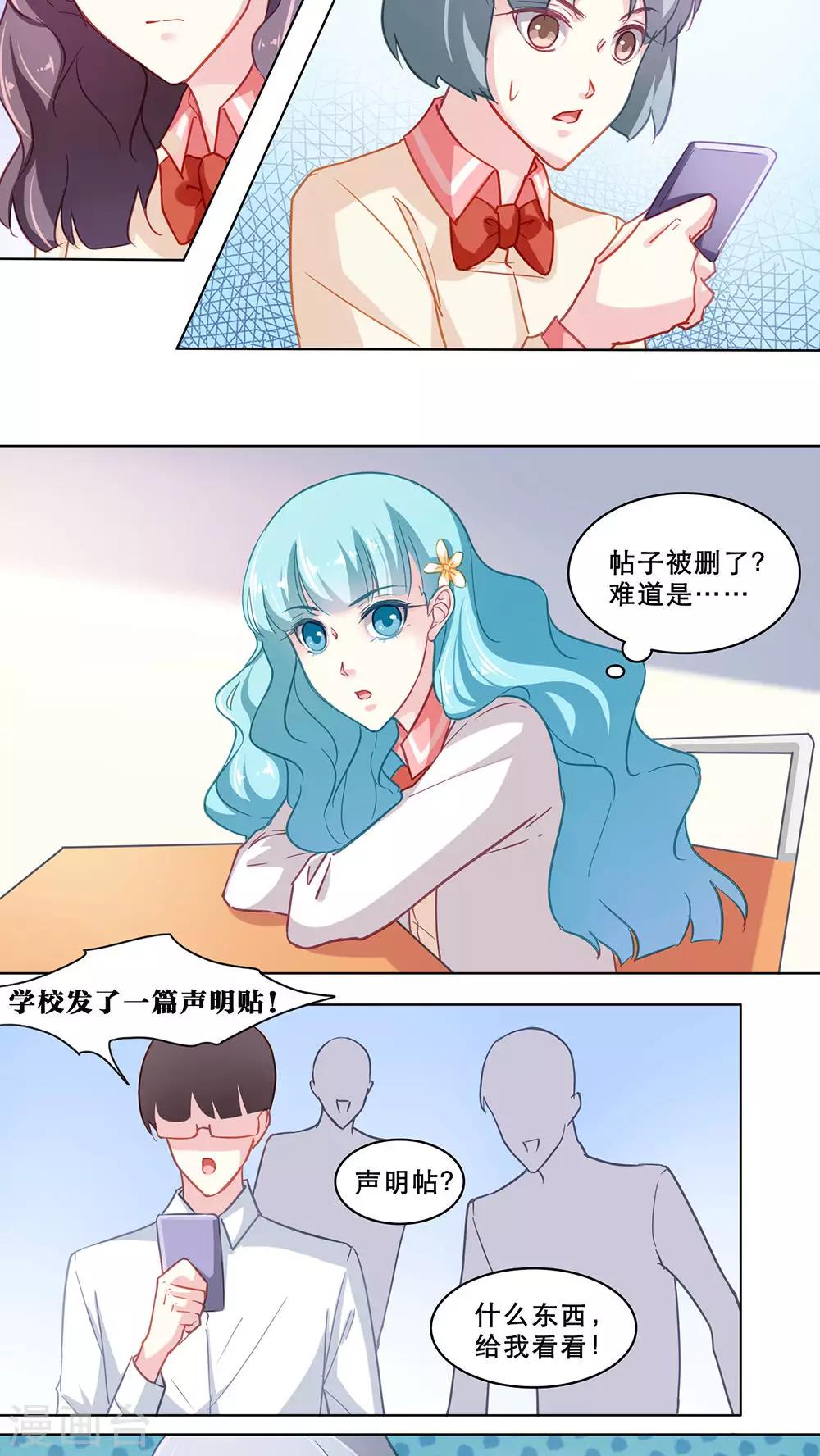 第116话 误会解除14