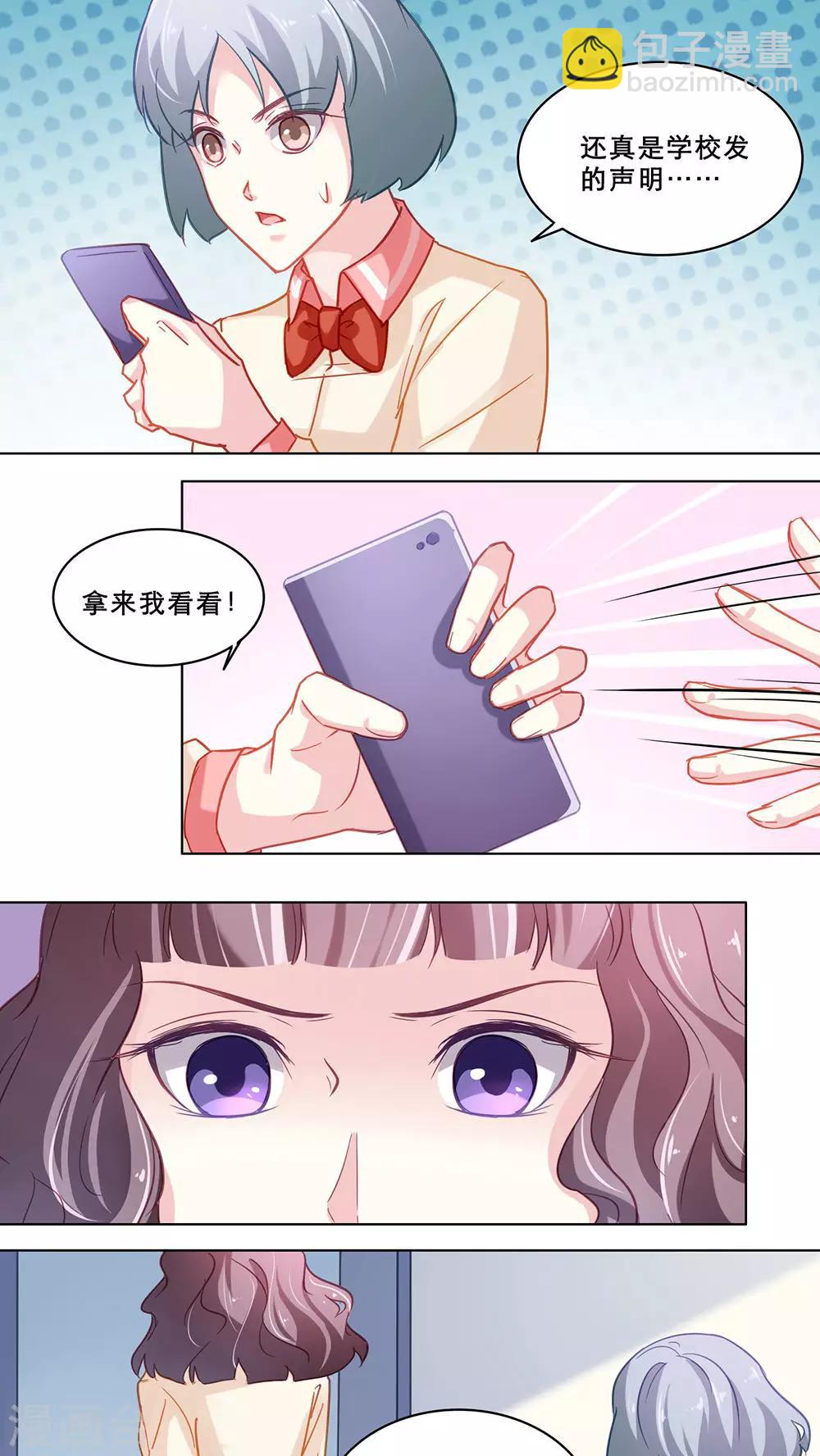 第116话 误会解除15