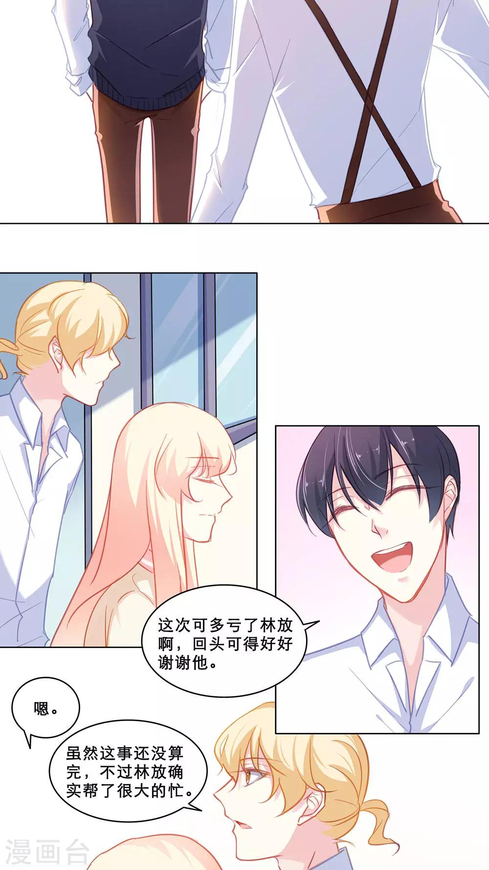 第116话 误会解除2