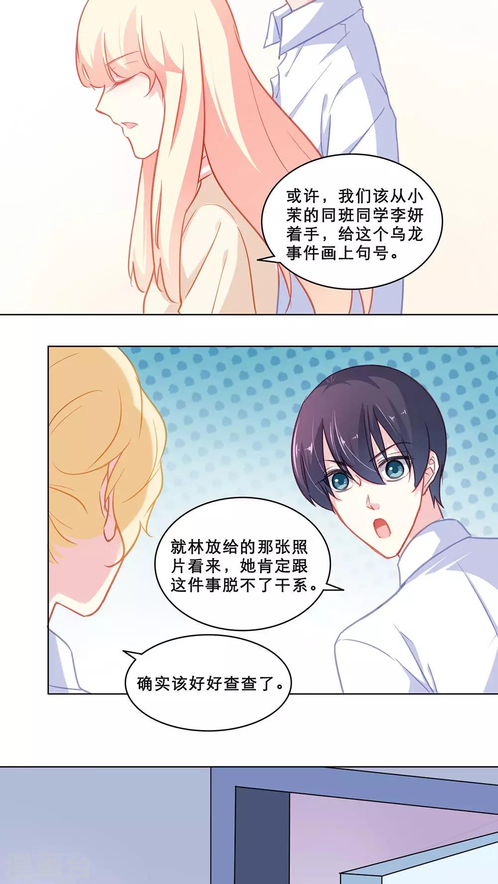 第116话 误会解除3