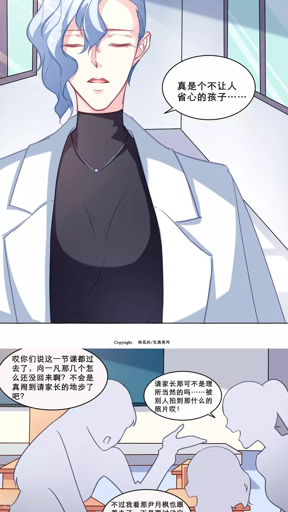 第116话 误会解除6