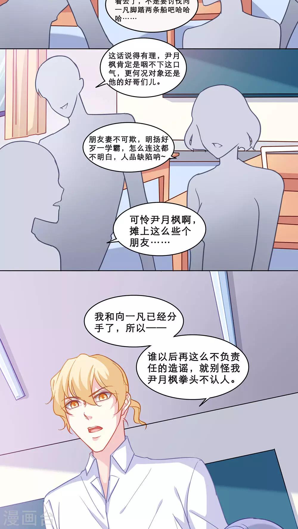 第116话 误会解除7