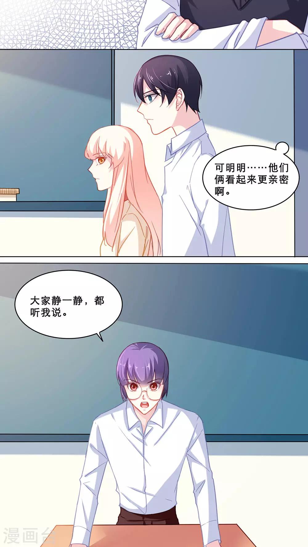 第116话 误会解除9