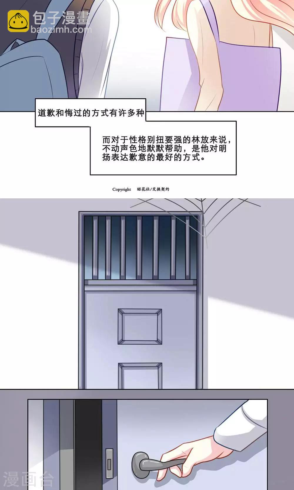 第117话 调查总动员(上)13