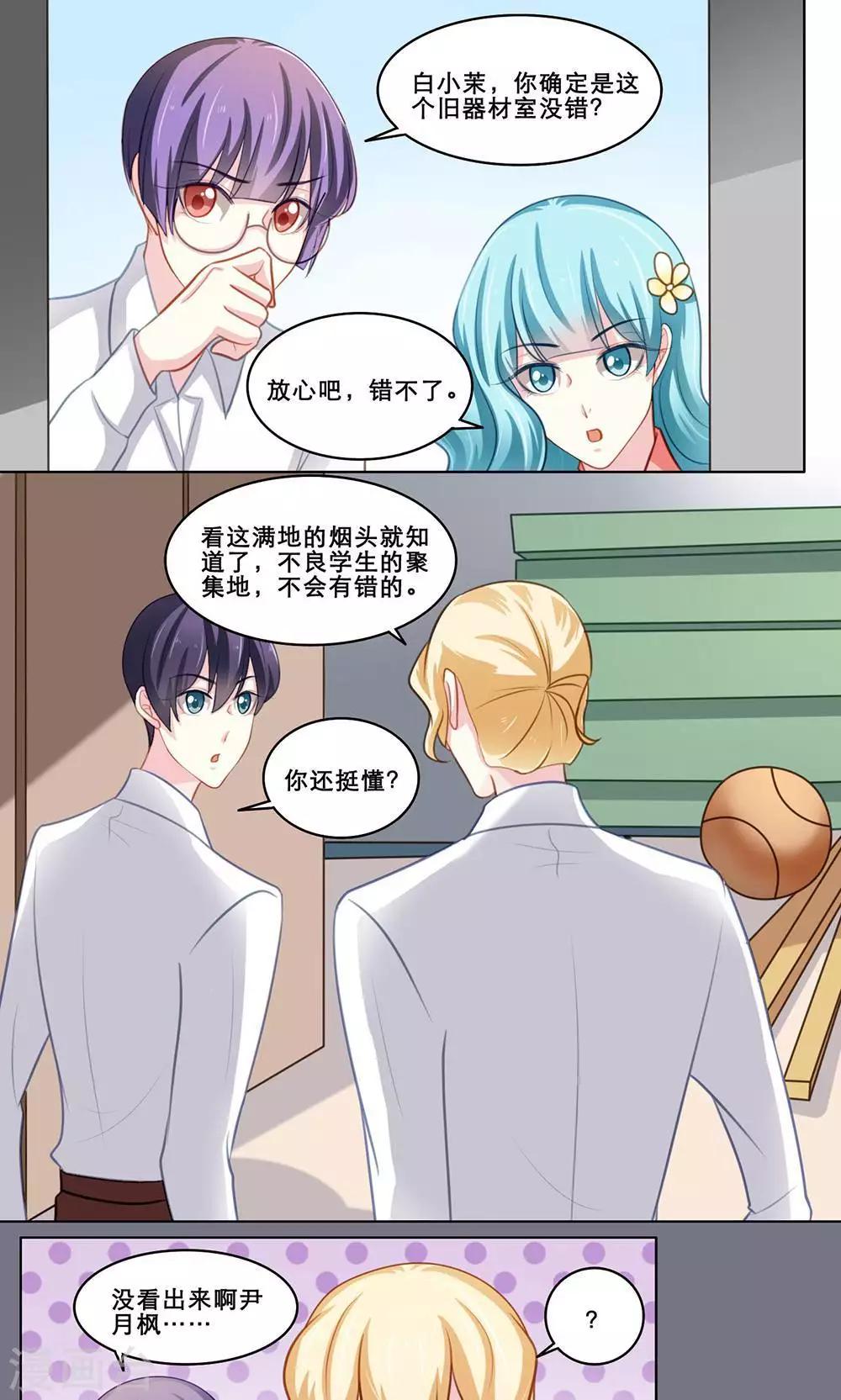 第117话 调查总动员(上)15