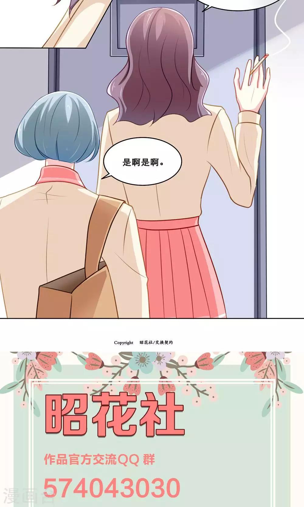 第117话 调查总动员(上)19