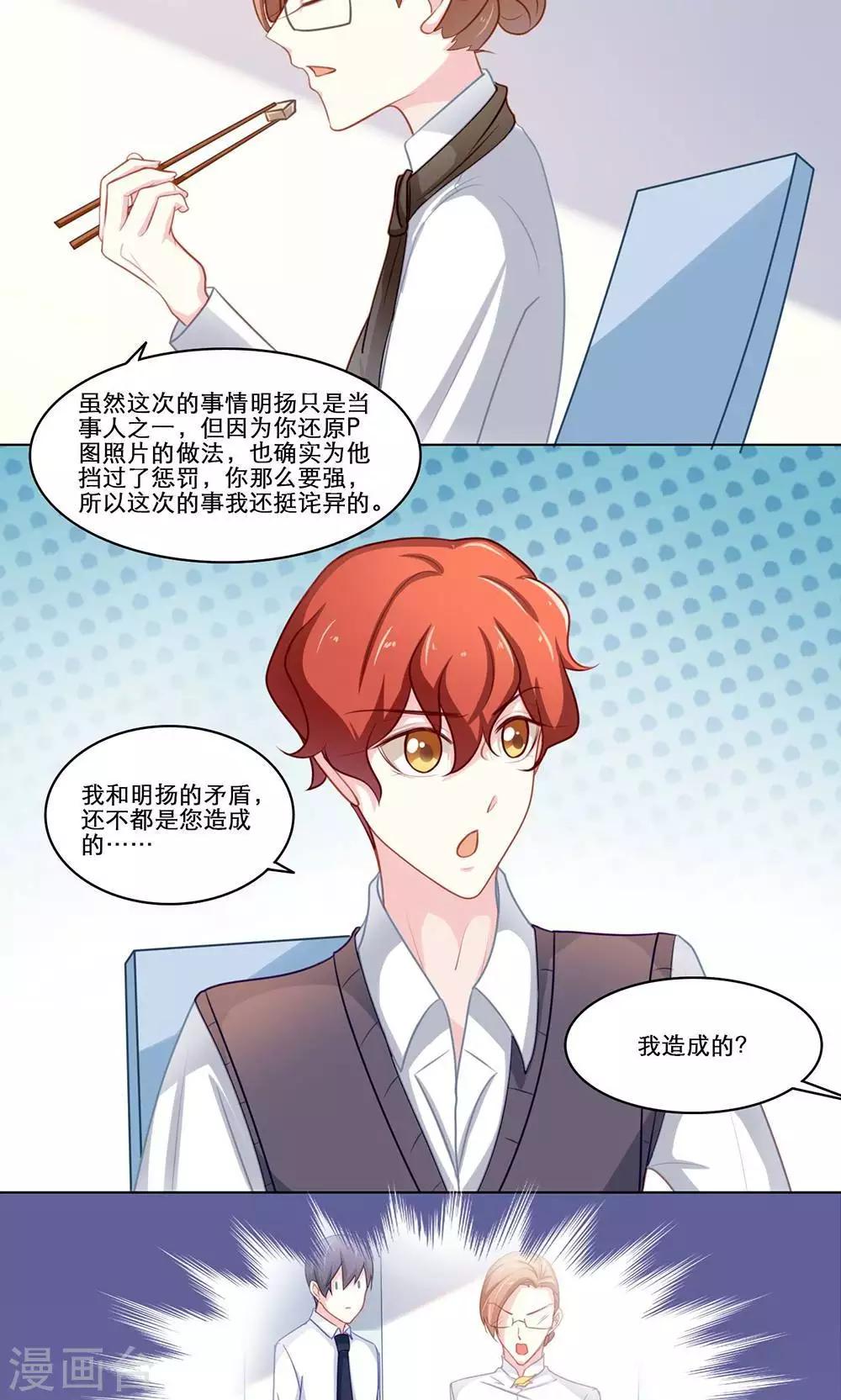 第117话 调查总动员(上)4