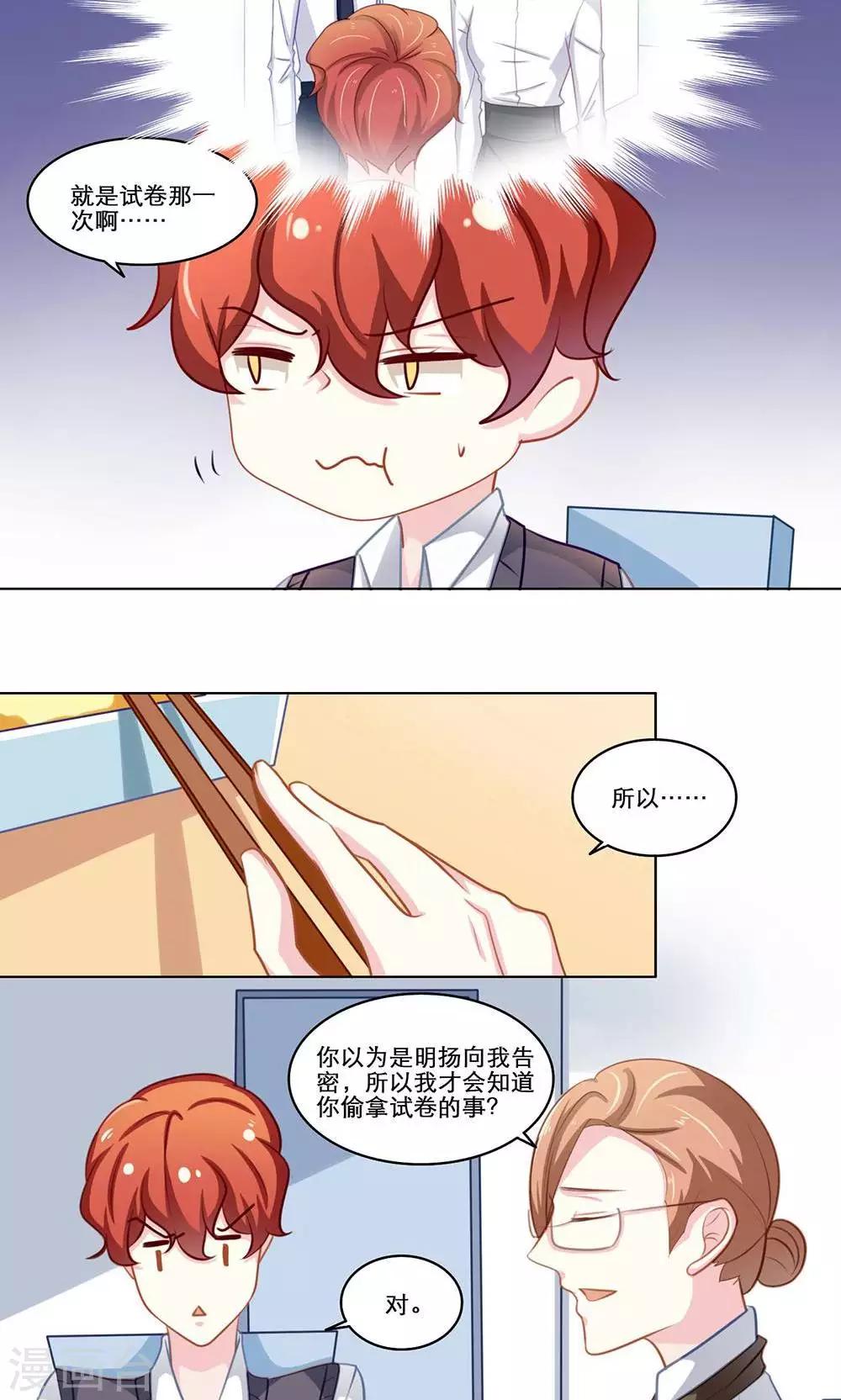 第117话 调查总动员(上)5