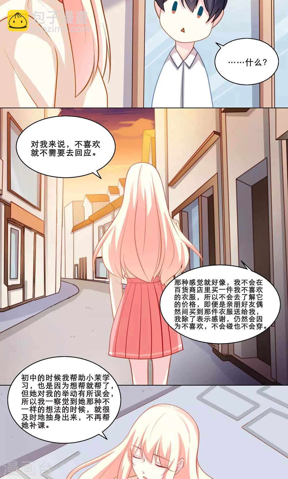 第121话 贱人自有天收10