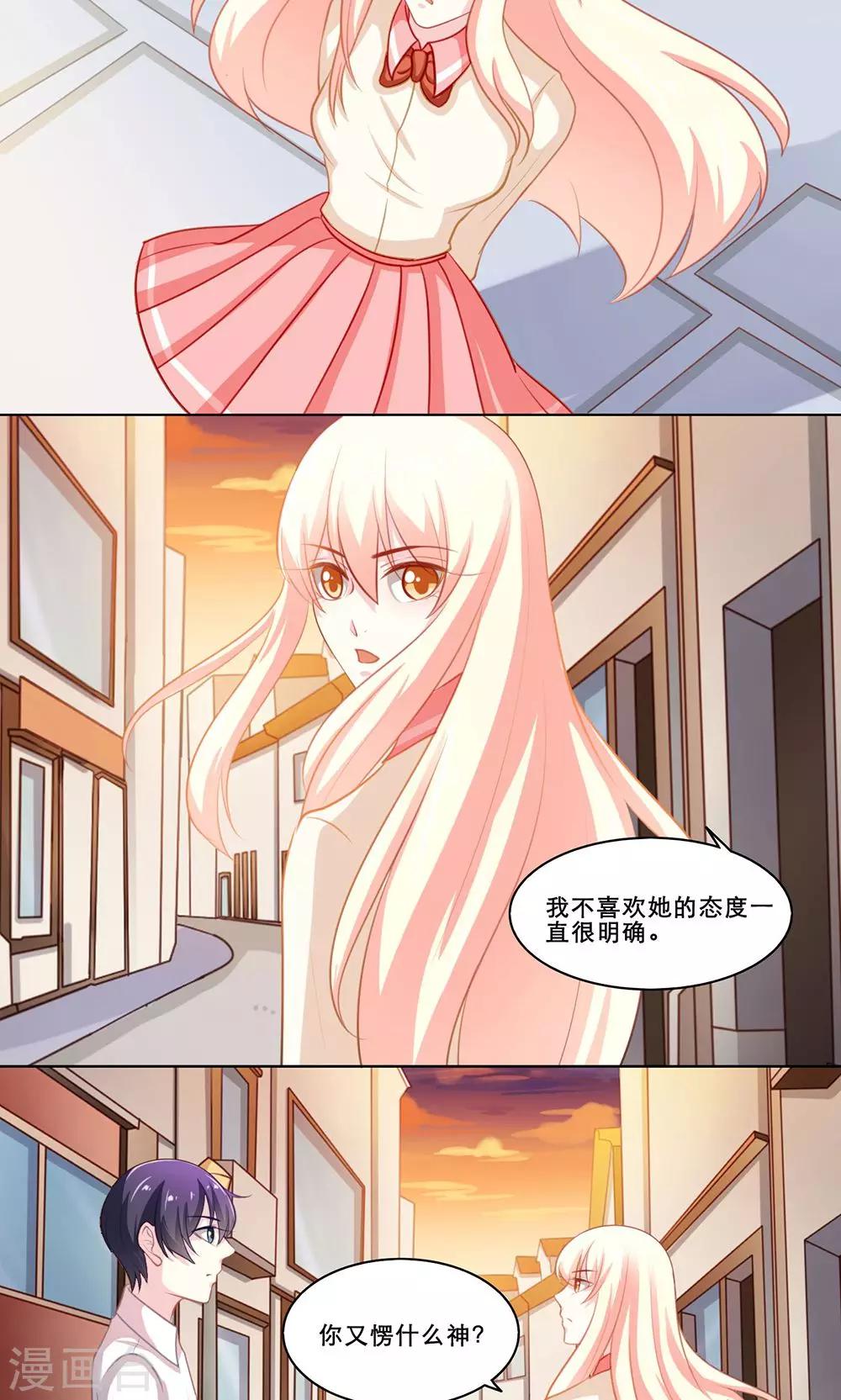 第121话 贱人自有天收11