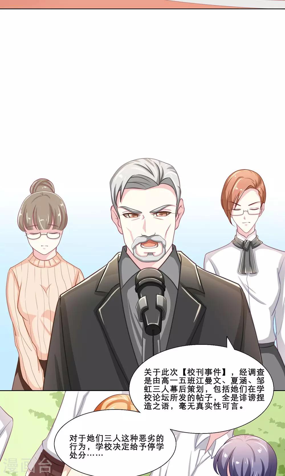 第121话 贱人自有天收15