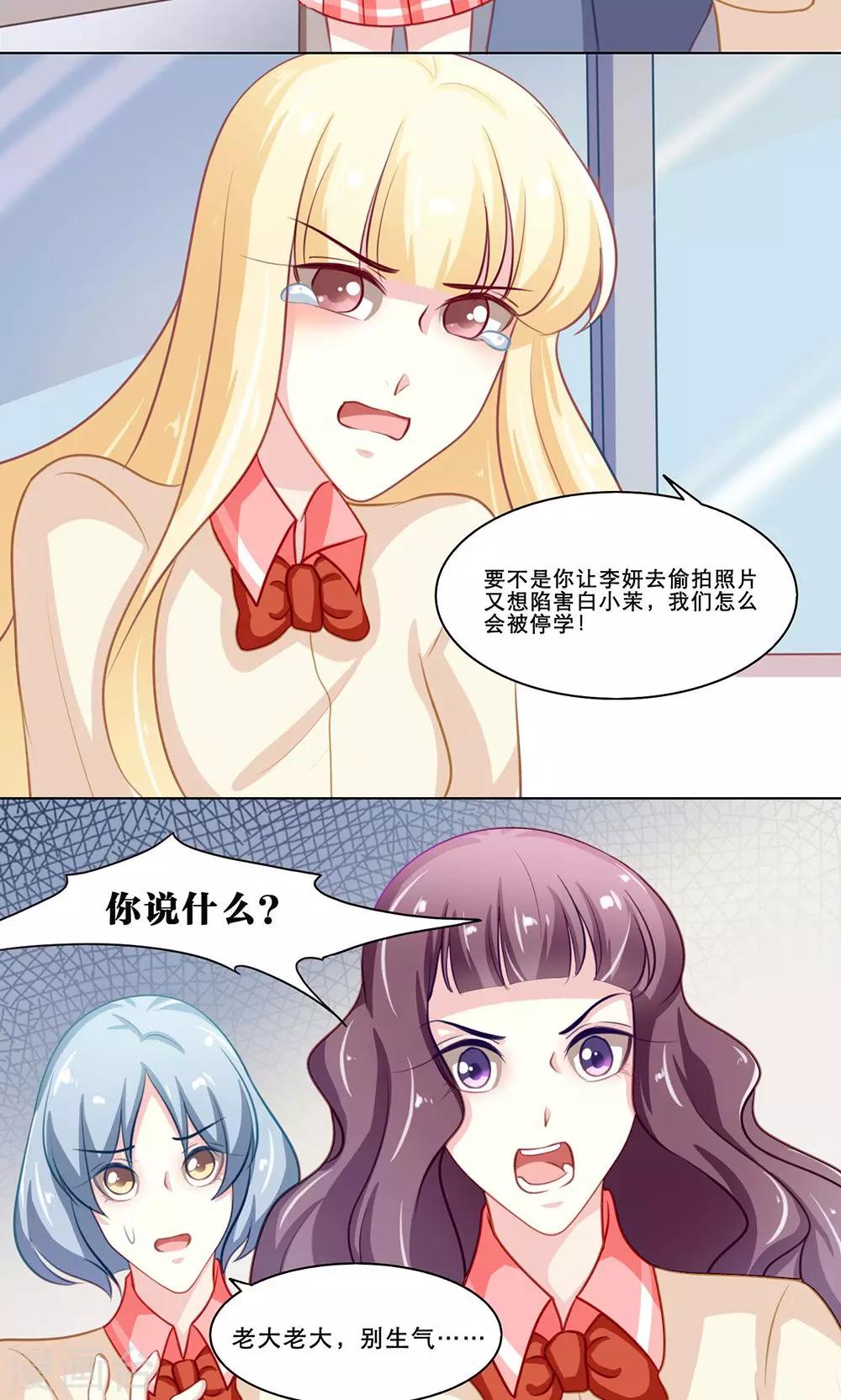 第121话 贱人自有天收18