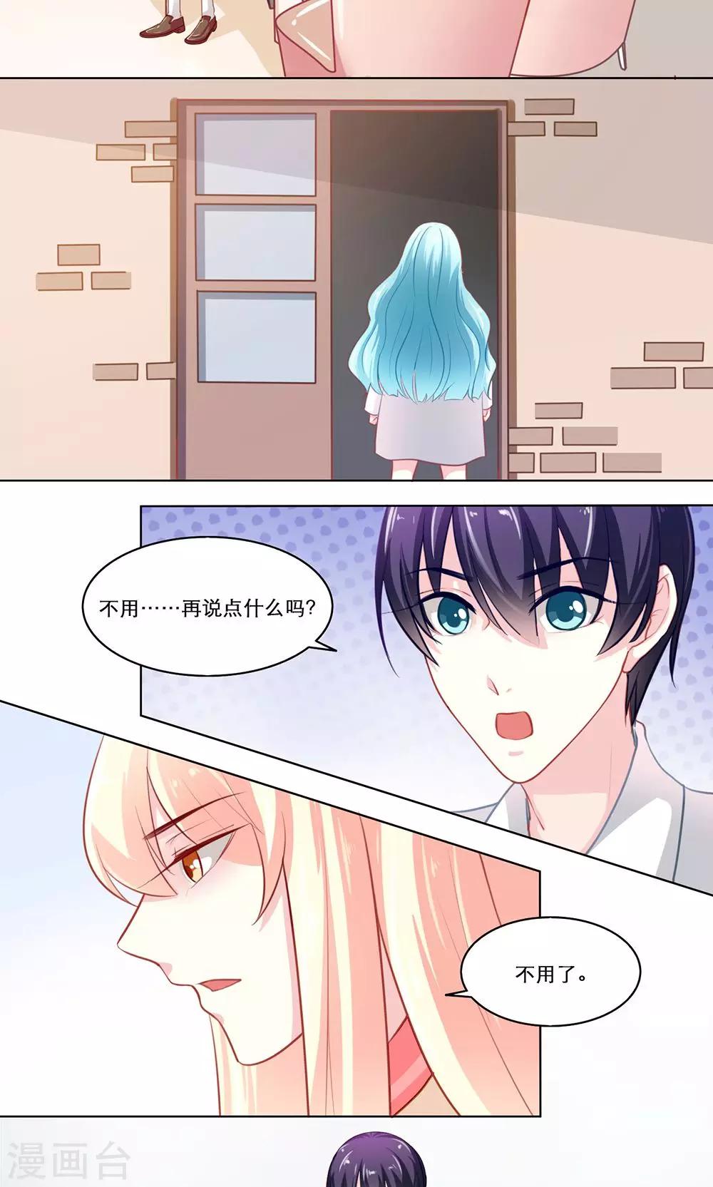 第121话 贱人自有天收2
