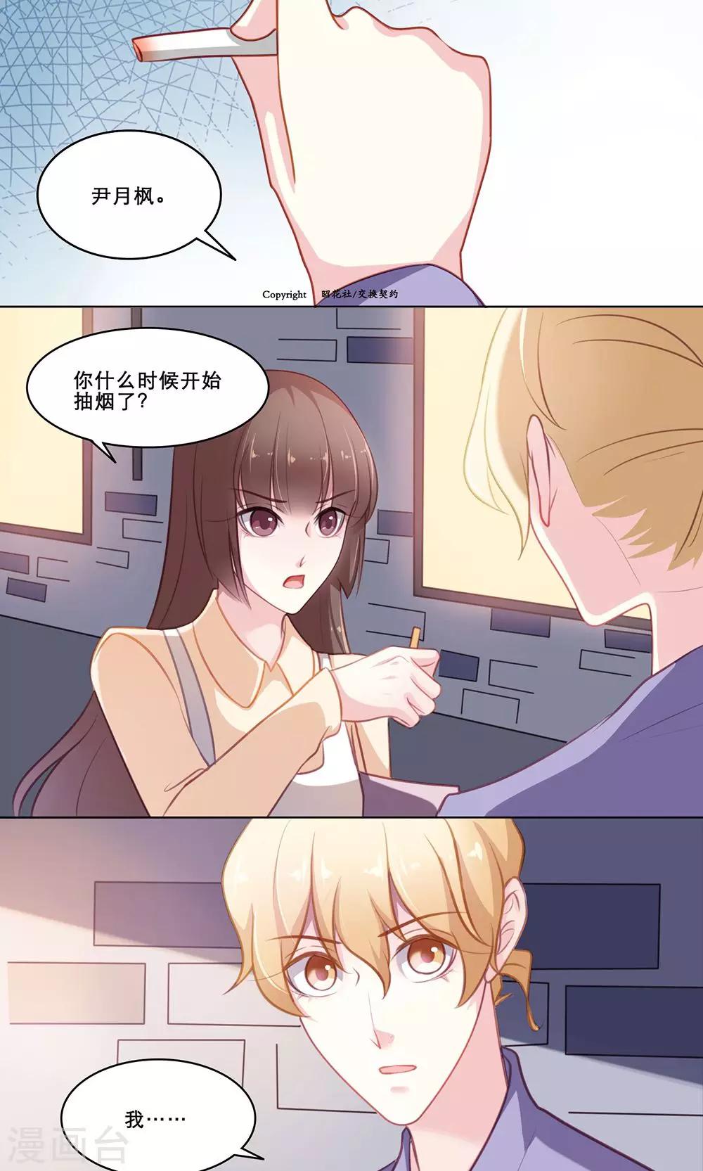 第123话 聚会13